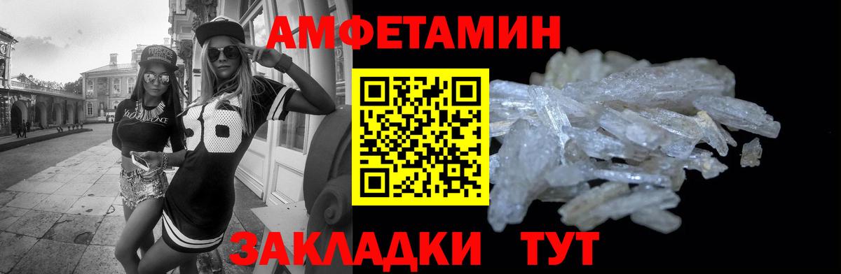 Красноуфимск  АМФ Premium  Амфетамин  Амфетамин  Вход с VPN 