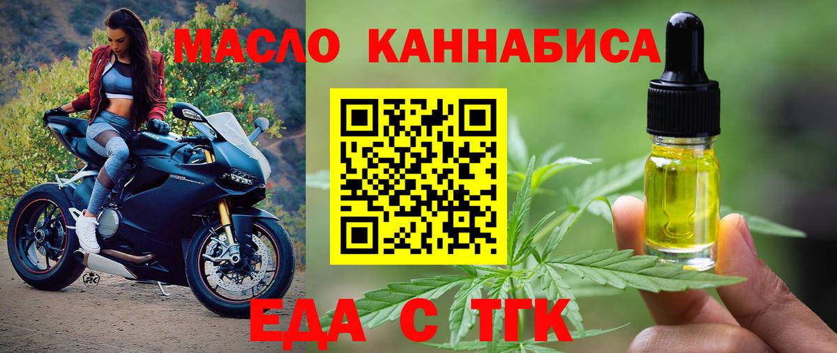 Красноуфимск  Печенье с ТГК конопля  Вход с VPN 