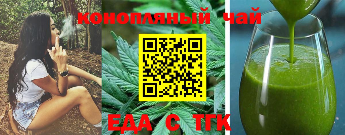Canna-Cookies марихуана Красноуфимск