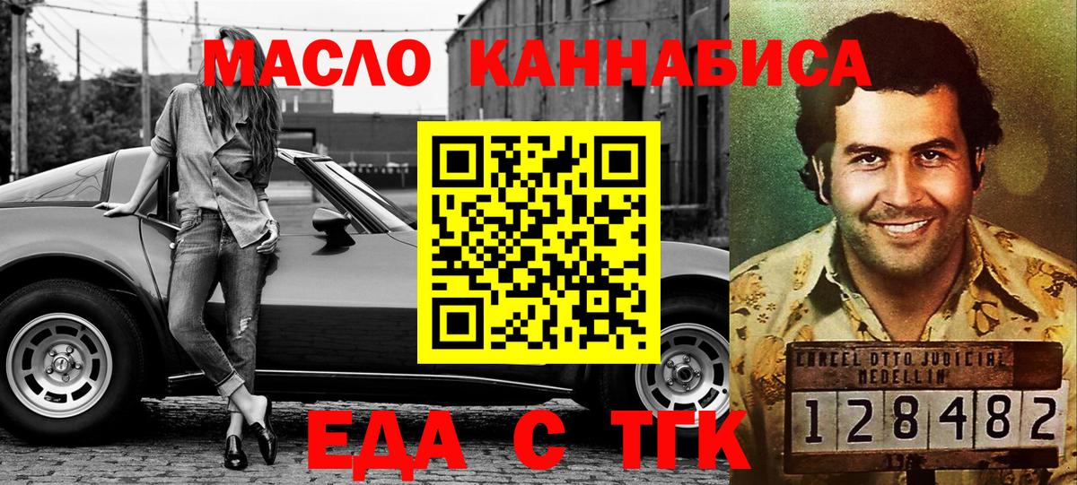 НБОМе  Красноуфимск  Мефедрон кристаллы  Кокаин  Вход с VPN  ГАШ  Канабис 
