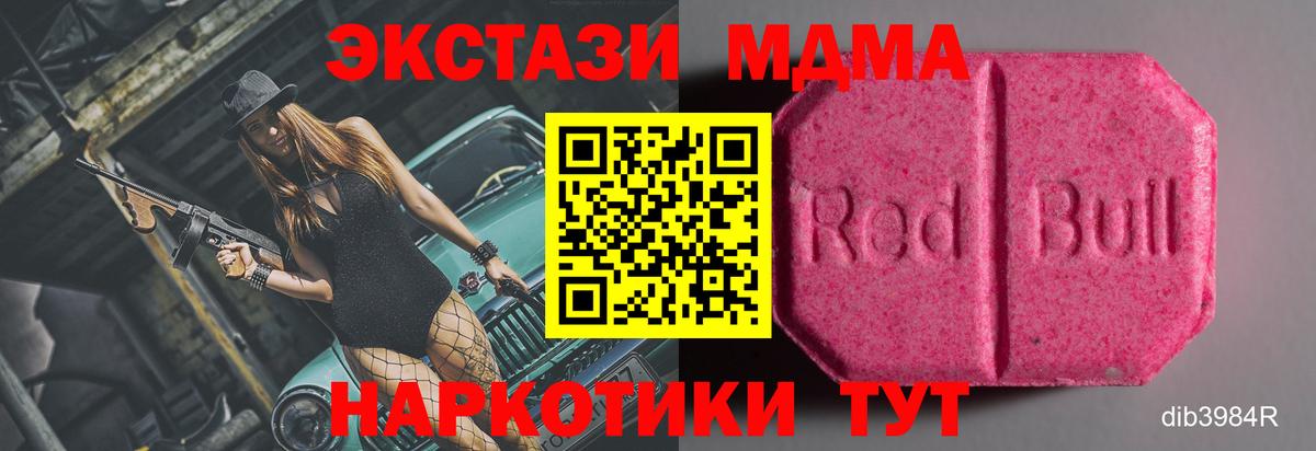 Экстази 280 MDMA Красноуфимск