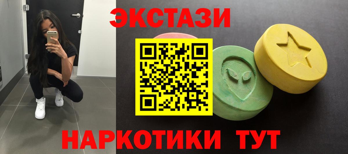 Ecstasy  Экстази 280мг  Вход с VPN  Красноуфимск  ЭКСТАЗИ ешки 