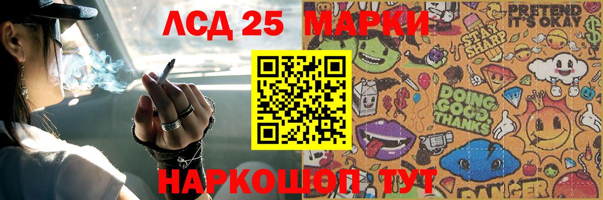 ЛСД экстази кислота Красноуфимск