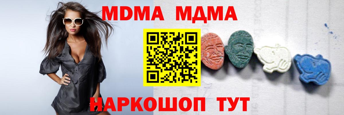 MDMA VHQ  Вход с VPN  Красноуфимск  МДМА  MDMA кристаллы 