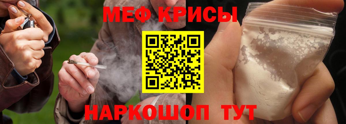 Красноуфимск  Мефедрон  Вход с VPN  Меф мука 