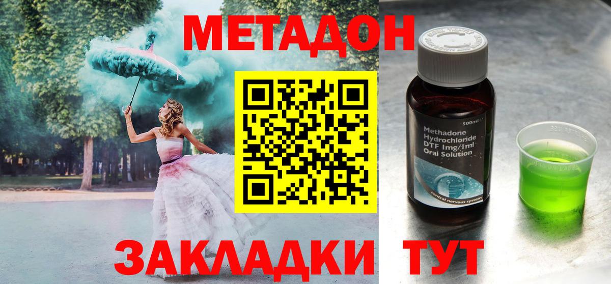 Красноуфимск  ссылка на мегу рабочий сайт  Вход с VPN  МЕТАДОН кристалл 