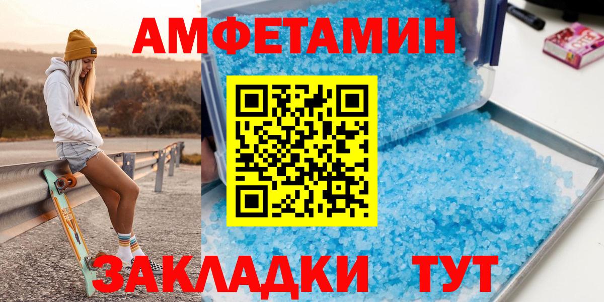 МЕТАМФЕТАМИН мет  МЕТАМФЕТАМИН  Красноуфимск  Вход с VPN  МЕТАМФЕТАМИН мет 