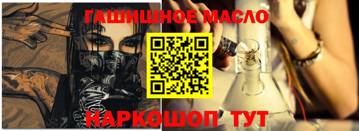 Дистиллят ТГК вейп  ТГК концентрат  Красноуфимск  Вход с VPN 